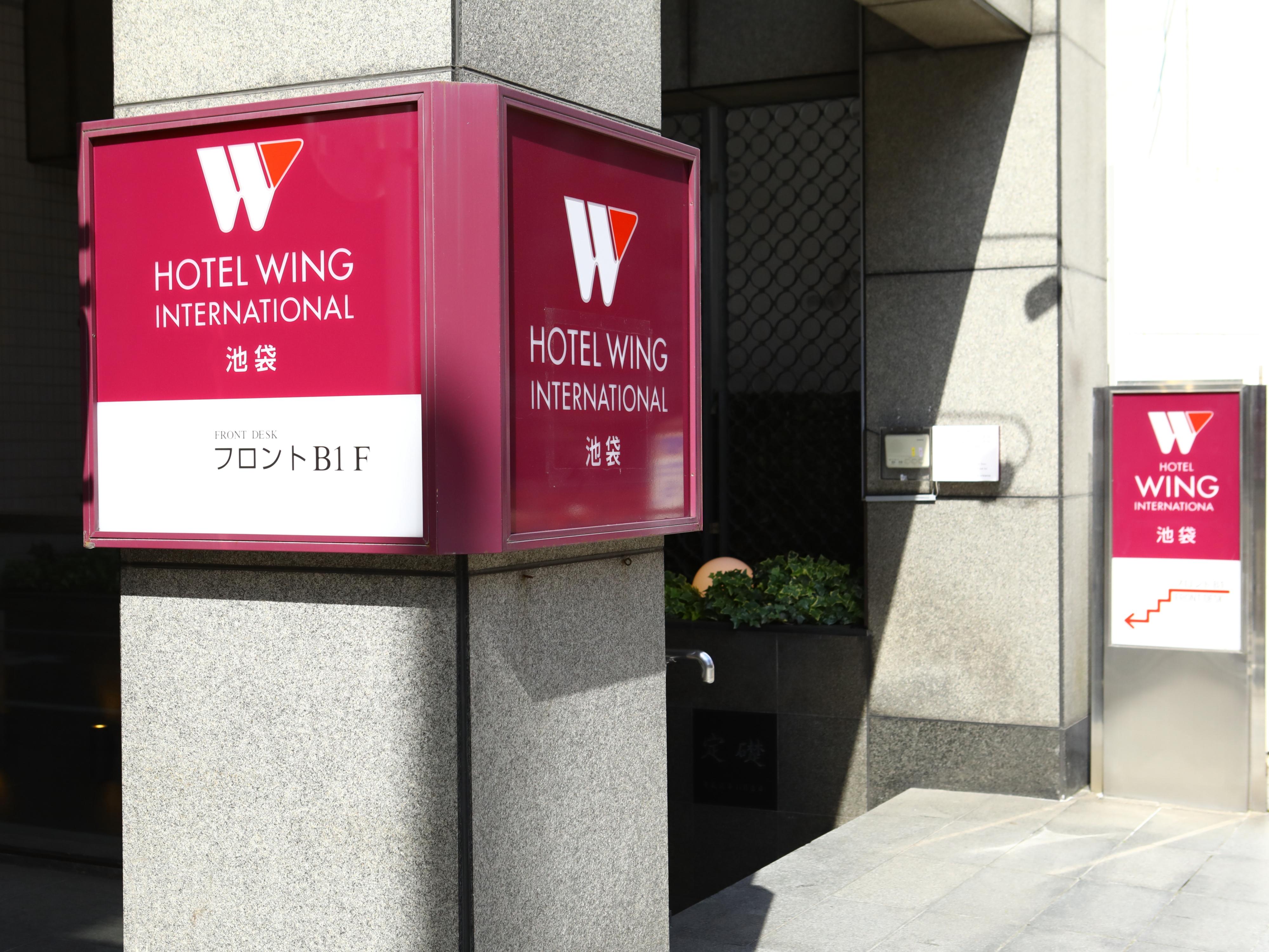 טוקיו Hotel Wing International Ikebukuro מראה חיצוני תמונה